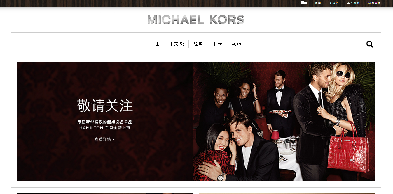 michael kors website