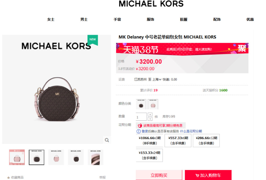 brands owned by michael kors