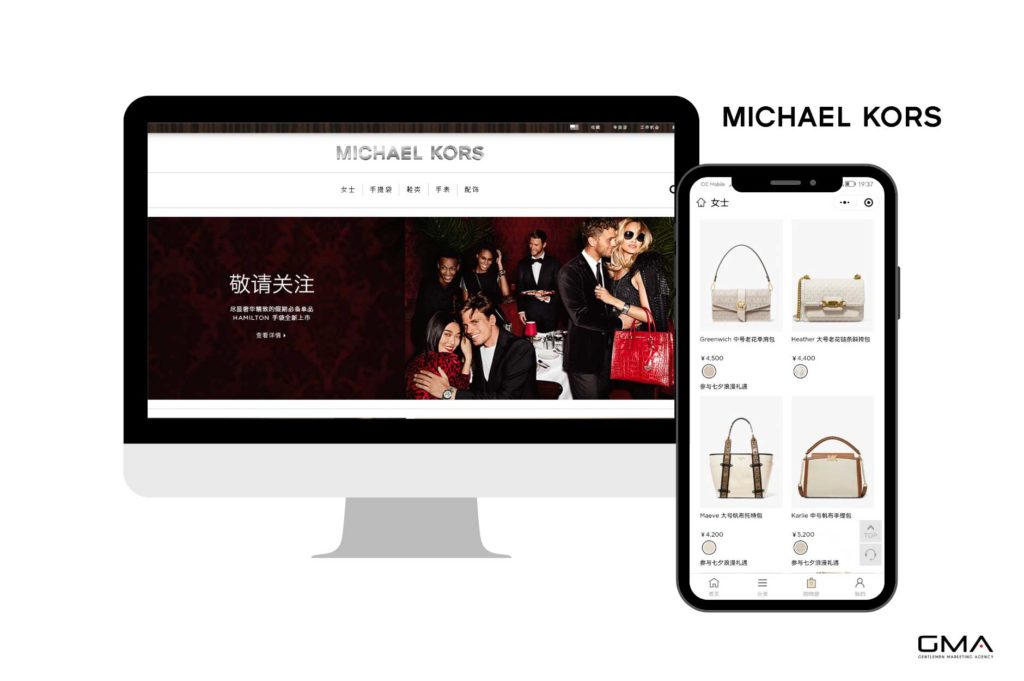 Michael Kors Chinese website