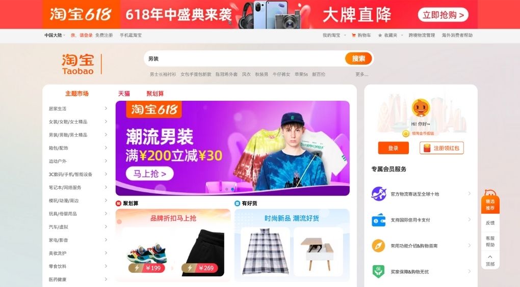 Sell on Taobao: website