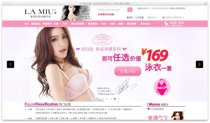 High End Lingerie in China