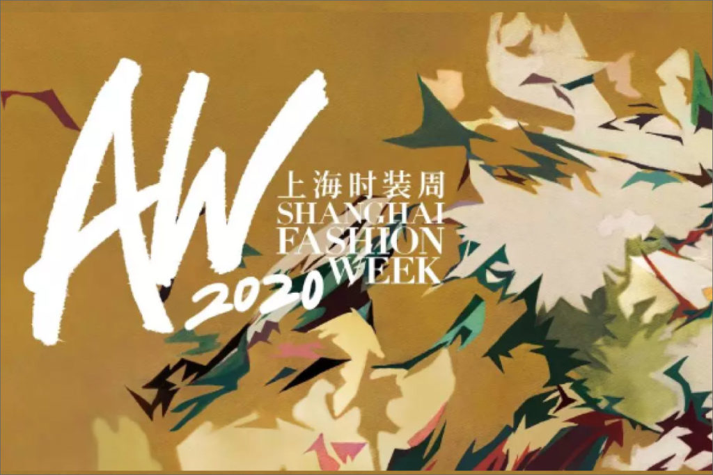2020 Fashion Week Shanghai
