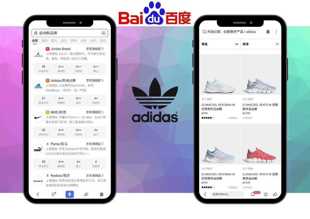 Sports shoes on Baidu - Adidas