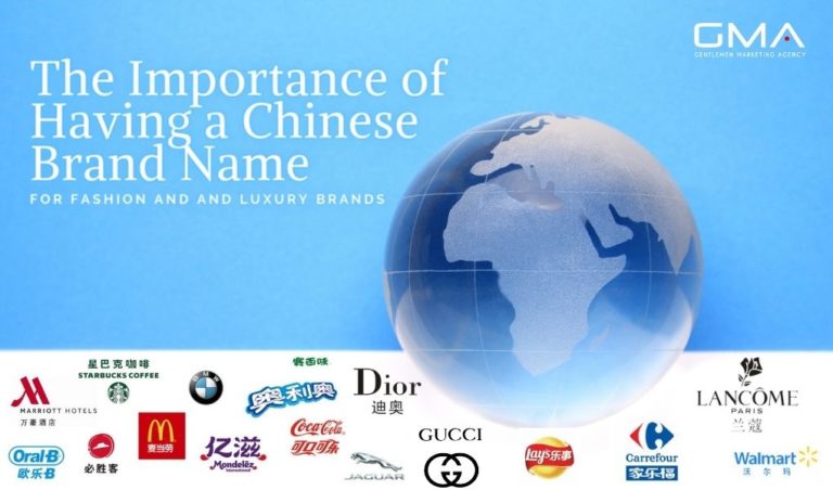 The Importance of Having a Chinese Brand Name