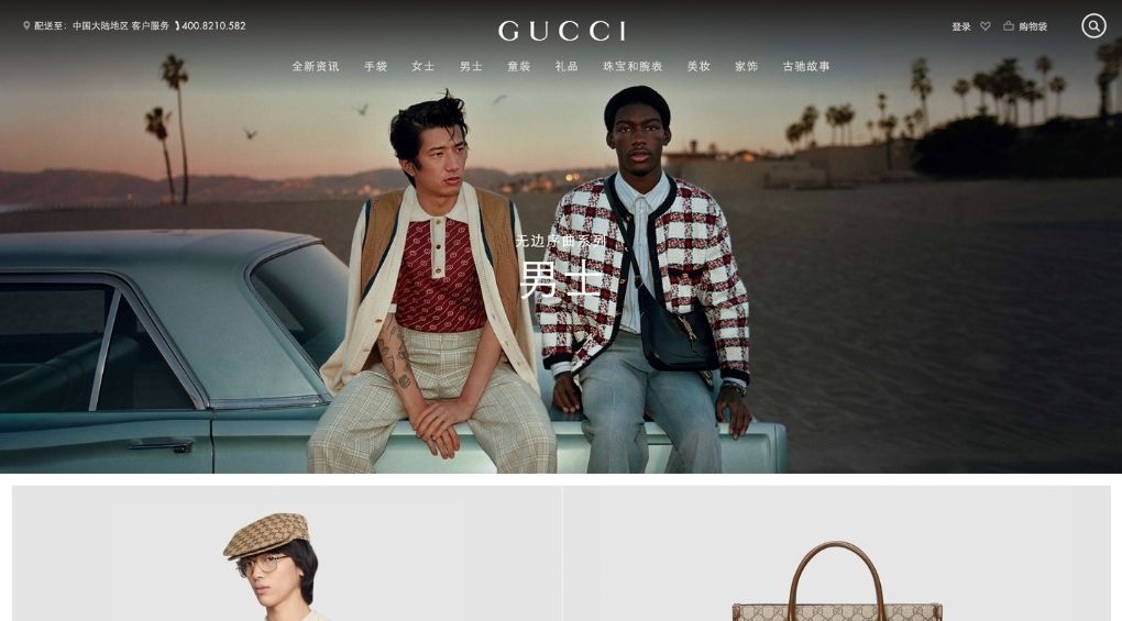 Gucci Chinese website