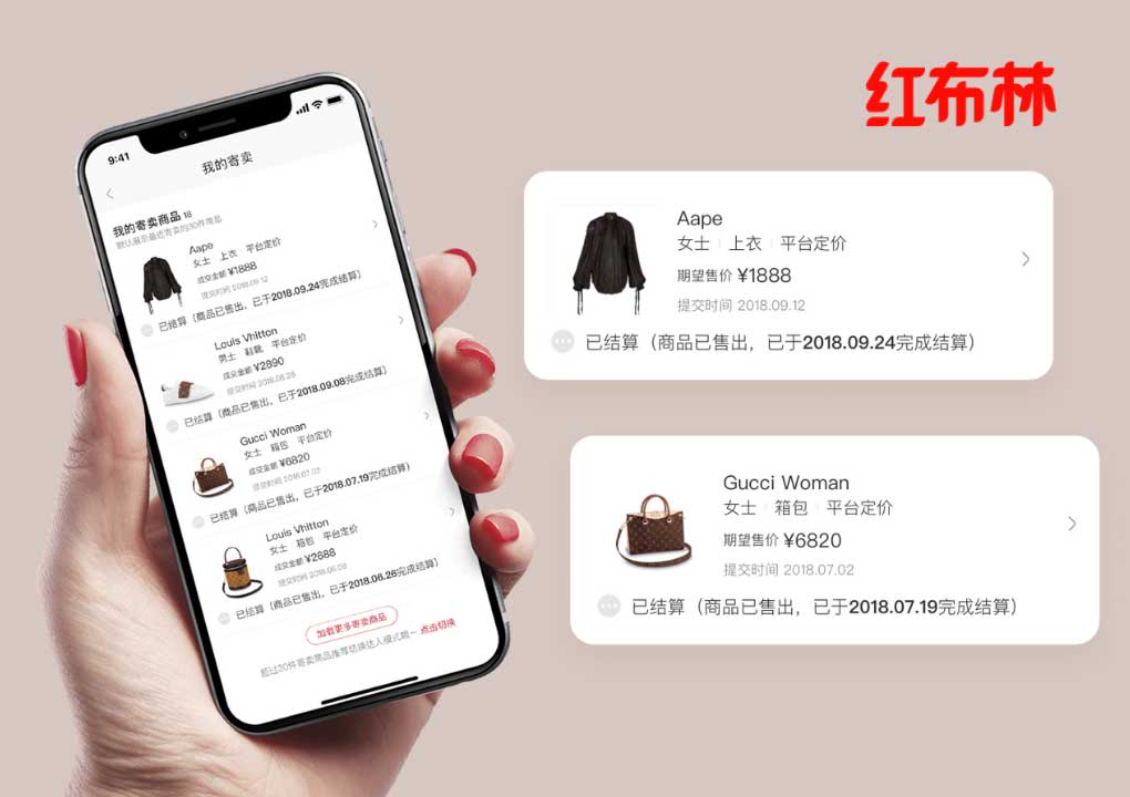Secondhand-ecommerce-platforms-china-feiyu-hongbulin-examples