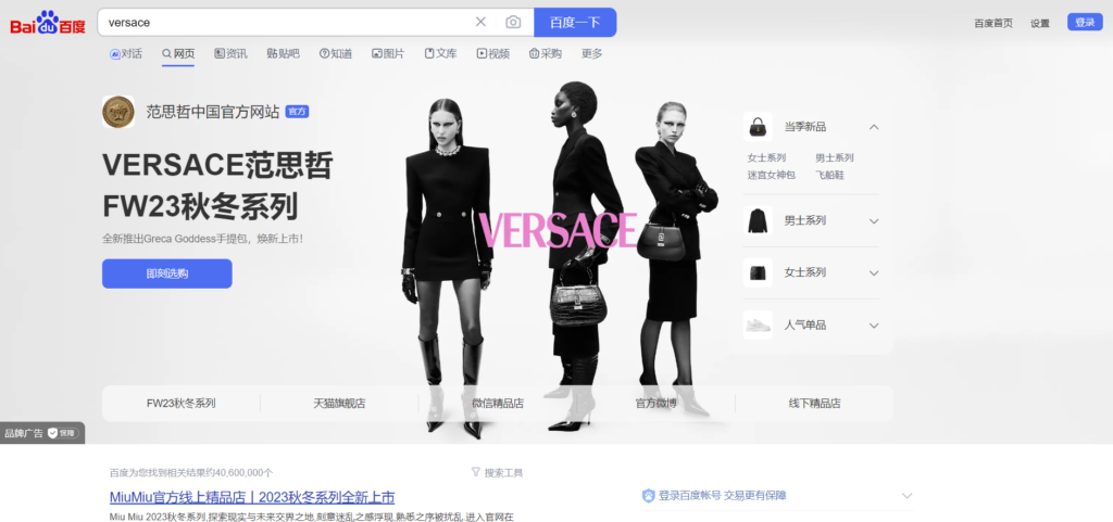Versace Baidu